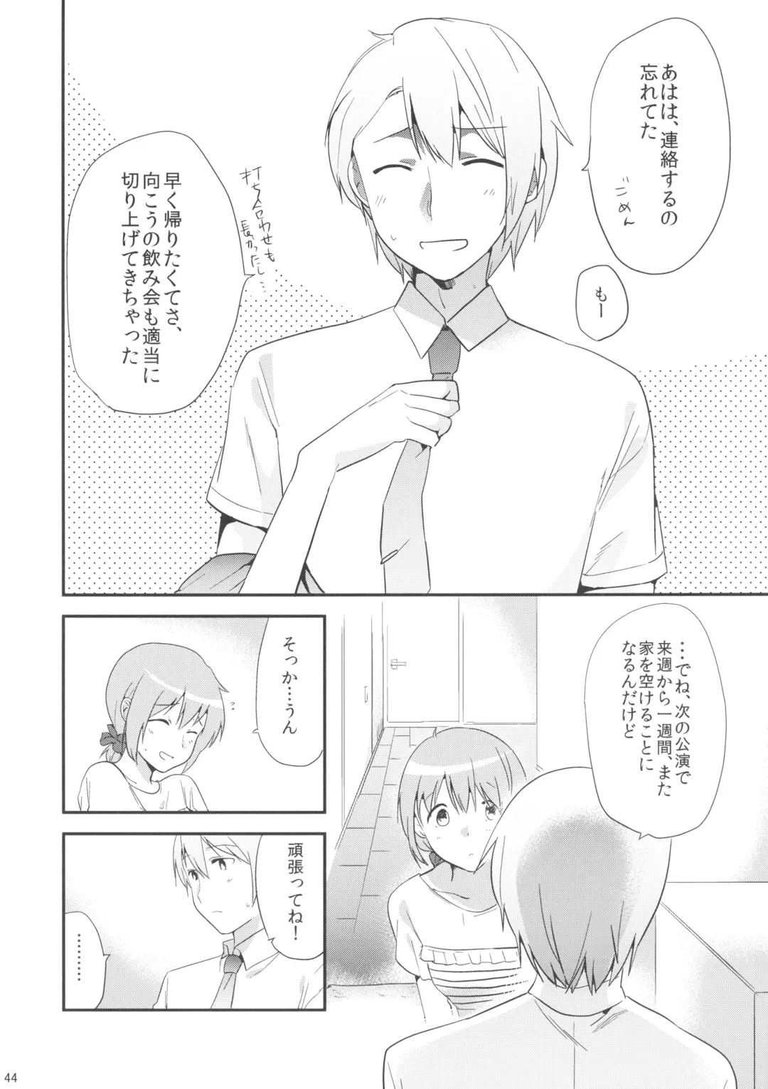 [Momoko] if Kanzenban Fhentai - Page 43