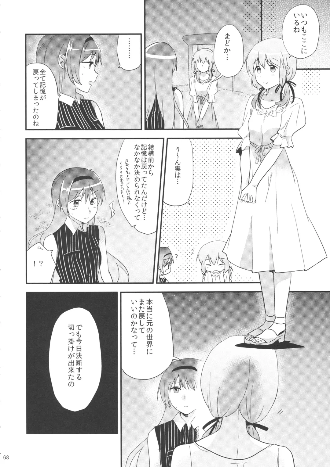 [Momoko] if Kanzenban Fhentai - Page 67