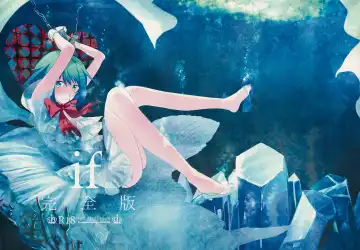 Read [Momoko] if Kanzenban - Fhentai