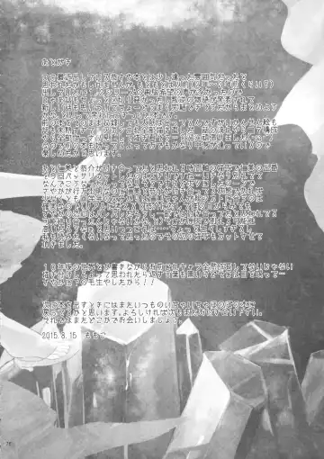 [Momoko] if Kanzenban Fhentai - Page 75