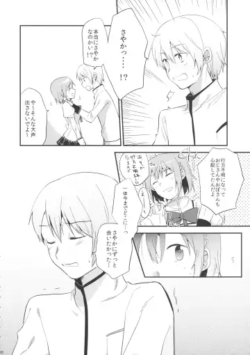 [Momoko] if Kanzenban Fhentai - Page 9