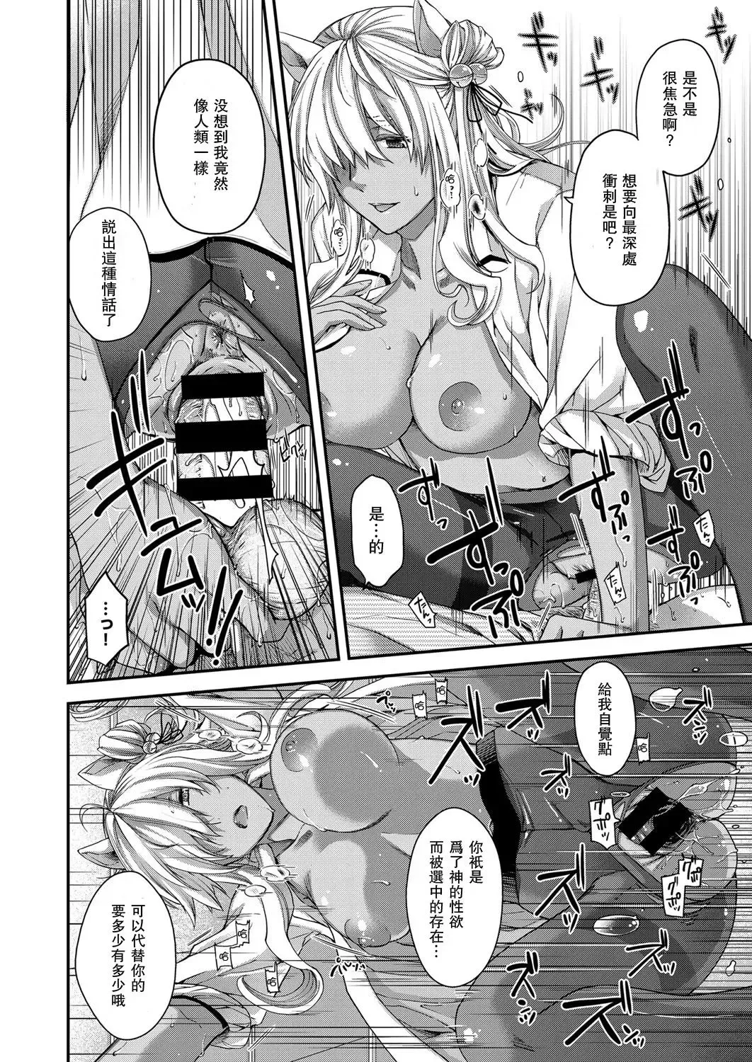 [Hiyoshi Hana] Itsuwari no Kemono Fhentai - Page 10