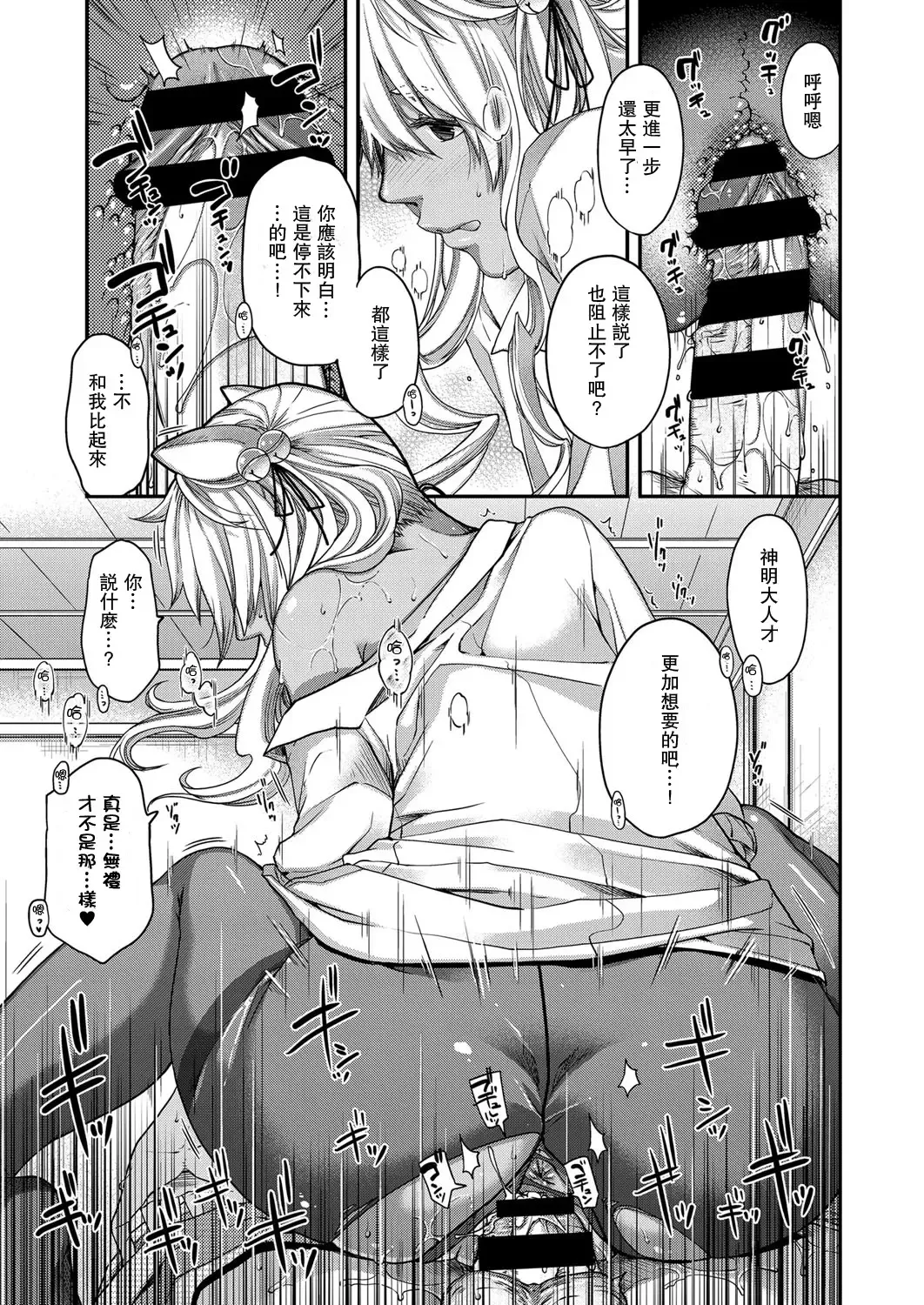 [Hiyoshi Hana] Itsuwari no Kemono Fhentai - Page 11