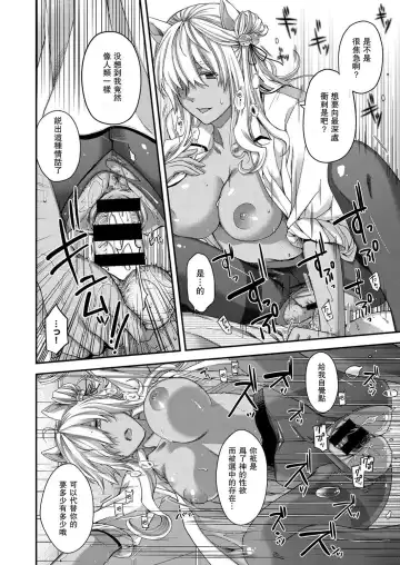 [Hiyoshi Hana] Itsuwari no Kemono Fhentai - Page 10