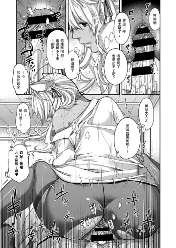 [Hiyoshi Hana] Itsuwari no Kemono Fhentai - Page 11