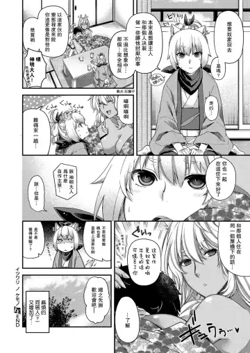 [Hiyoshi Hana] Itsuwari no Kemono Fhentai - Page 16