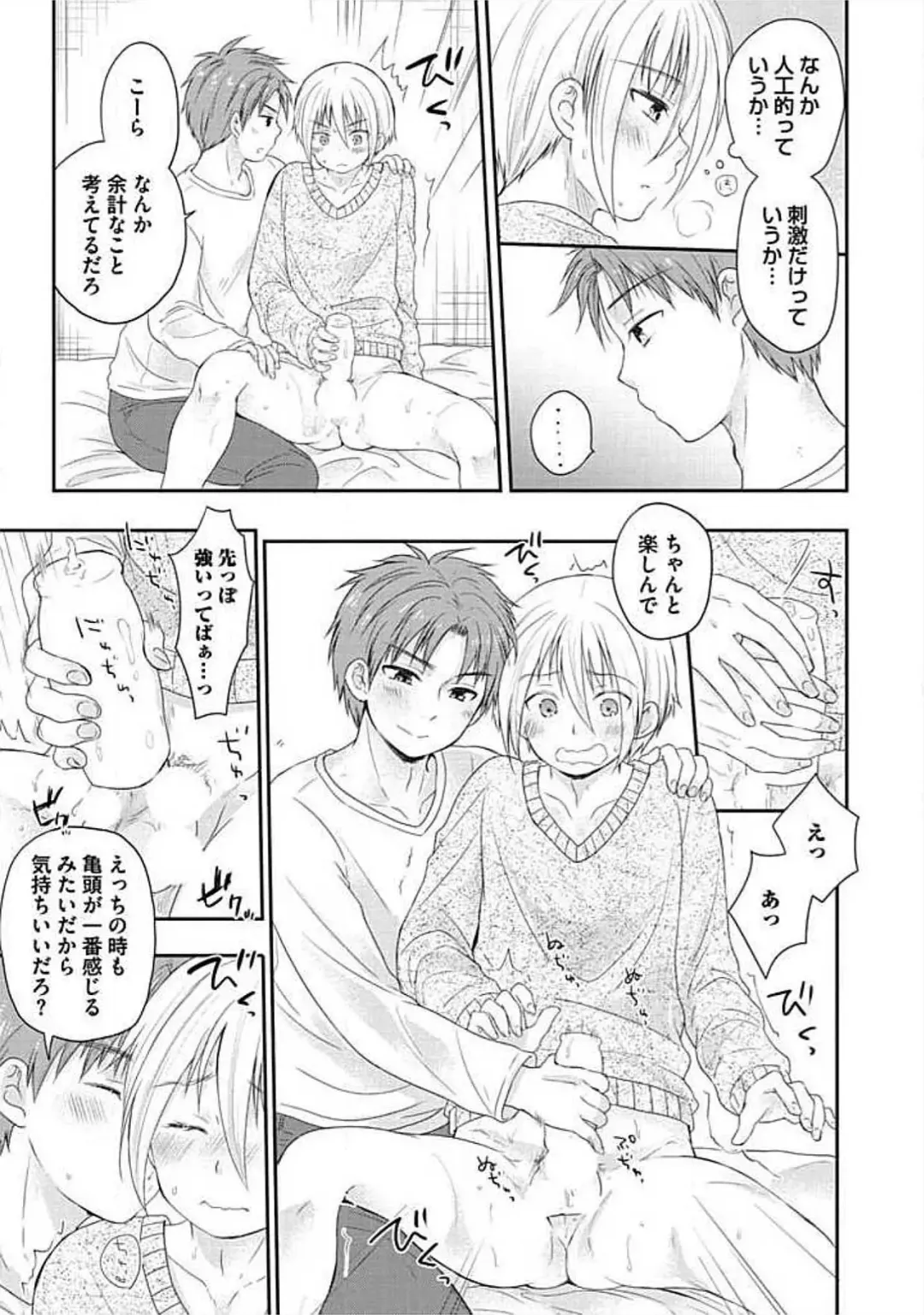 [Arino Yoshiyuki] S, Taikenban Fhentai - Page 151