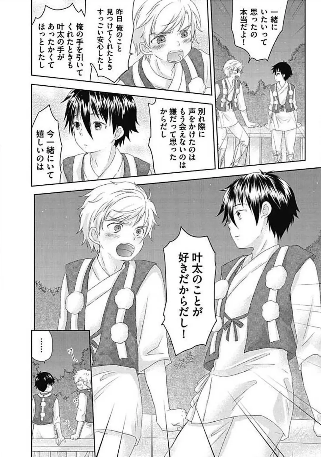 [Arino Yoshiyuki] S, Taikenban Fhentai - Page 42