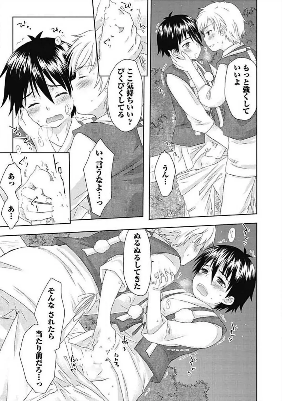 [Arino Yoshiyuki] S, Taikenban Fhentai - Page 47