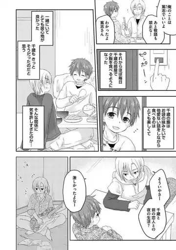 [Arino Yoshiyuki] S, Taikenban Fhentai - Page 122