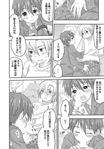 [Arino Yoshiyuki] S, Taikenban Fhentai - Page 130