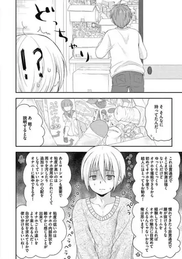 [Arino Yoshiyuki] S, Taikenban Fhentai - Page 144