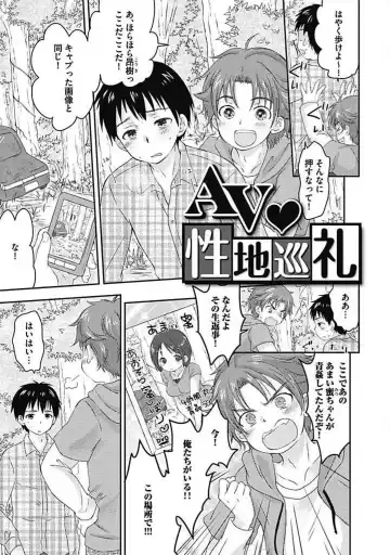 [Arino Yoshiyuki] S, Taikenban Fhentai - Page 161