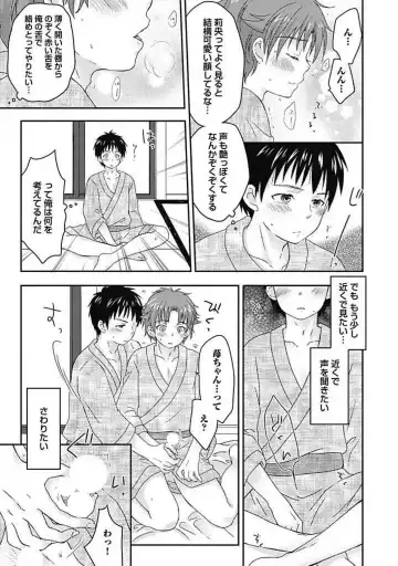 [Arino Yoshiyuki] S, Taikenban Fhentai - Page 171