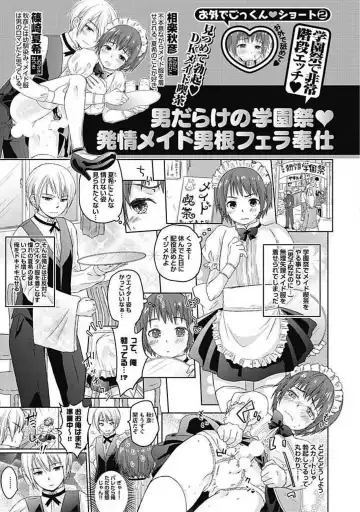 [Arino Yoshiyuki] S, Taikenban Fhentai - Page 191