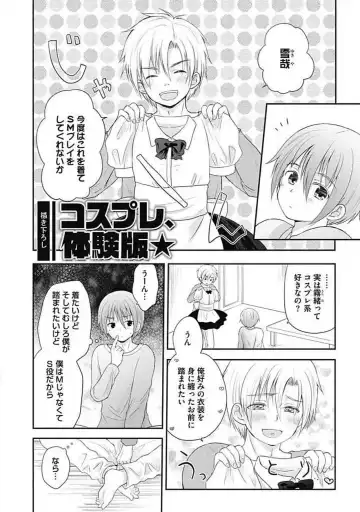 [Arino Yoshiyuki] S, Taikenban Fhentai - Page 200