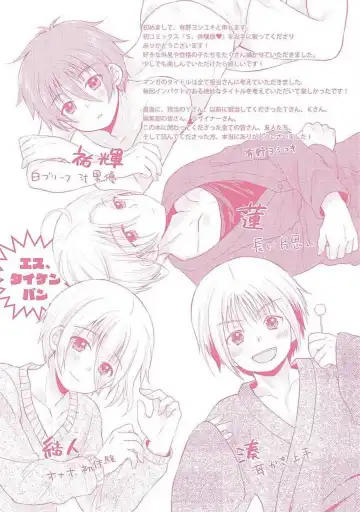 [Arino Yoshiyuki] S, Taikenban Fhentai - Page 213