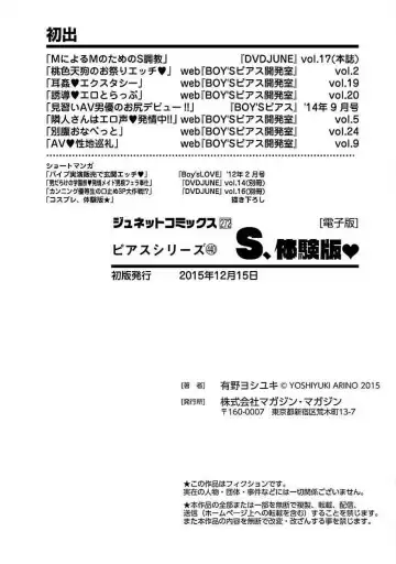 [Arino Yoshiyuki] S, Taikenban Fhentai - Page 214