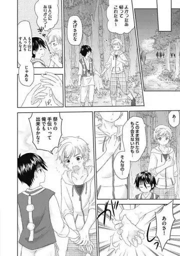 [Arino Yoshiyuki] S, Taikenban Fhentai - Page 36