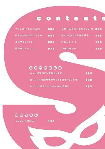 [Arino Yoshiyuki] S, Taikenban Fhentai - Page 4