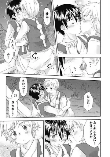 [Arino Yoshiyuki] S, Taikenban Fhentai - Page 45