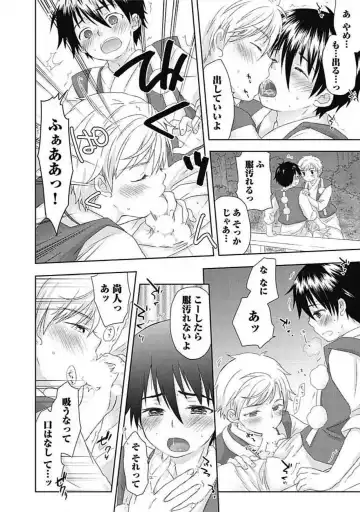 [Arino Yoshiyuki] S, Taikenban Fhentai - Page 48