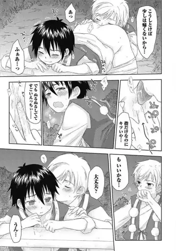 [Arino Yoshiyuki] S, Taikenban Fhentai - Page 51