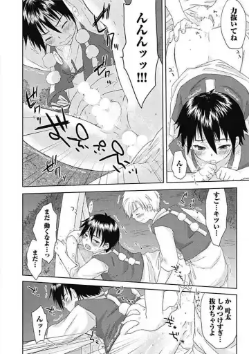 [Arino Yoshiyuki] S, Taikenban Fhentai - Page 52