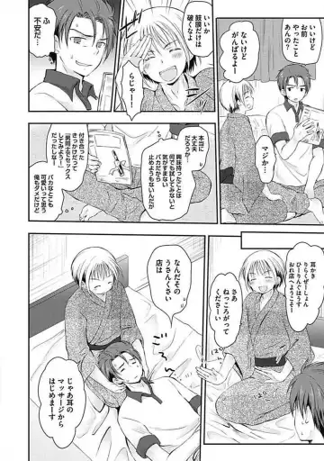 [Arino Yoshiyuki] S, Taikenban Fhentai - Page 56