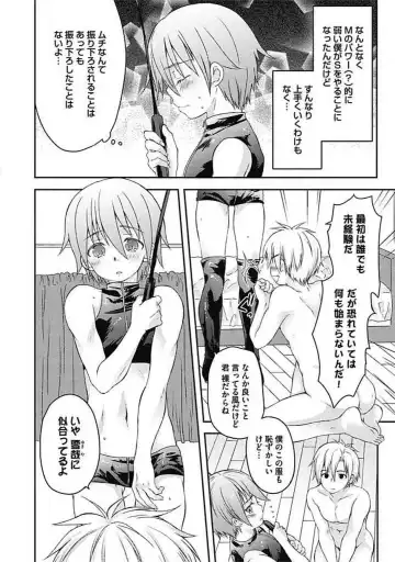 [Arino Yoshiyuki] S, Taikenban Fhentai - Page 6