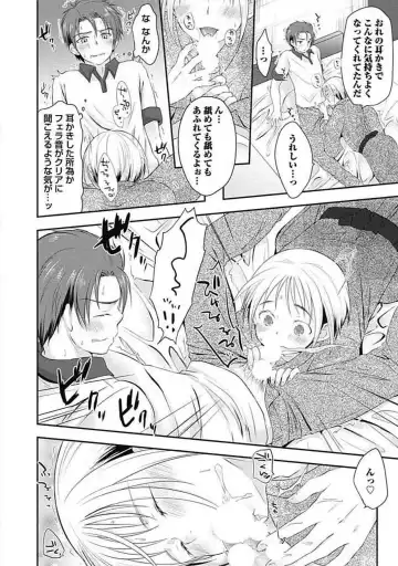 [Arino Yoshiyuki] S, Taikenban Fhentai - Page 62