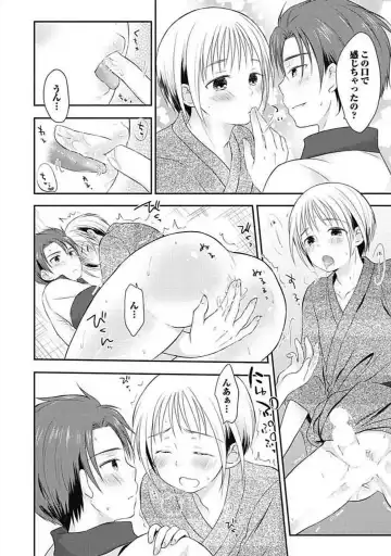 [Arino Yoshiyuki] S, Taikenban Fhentai - Page 64