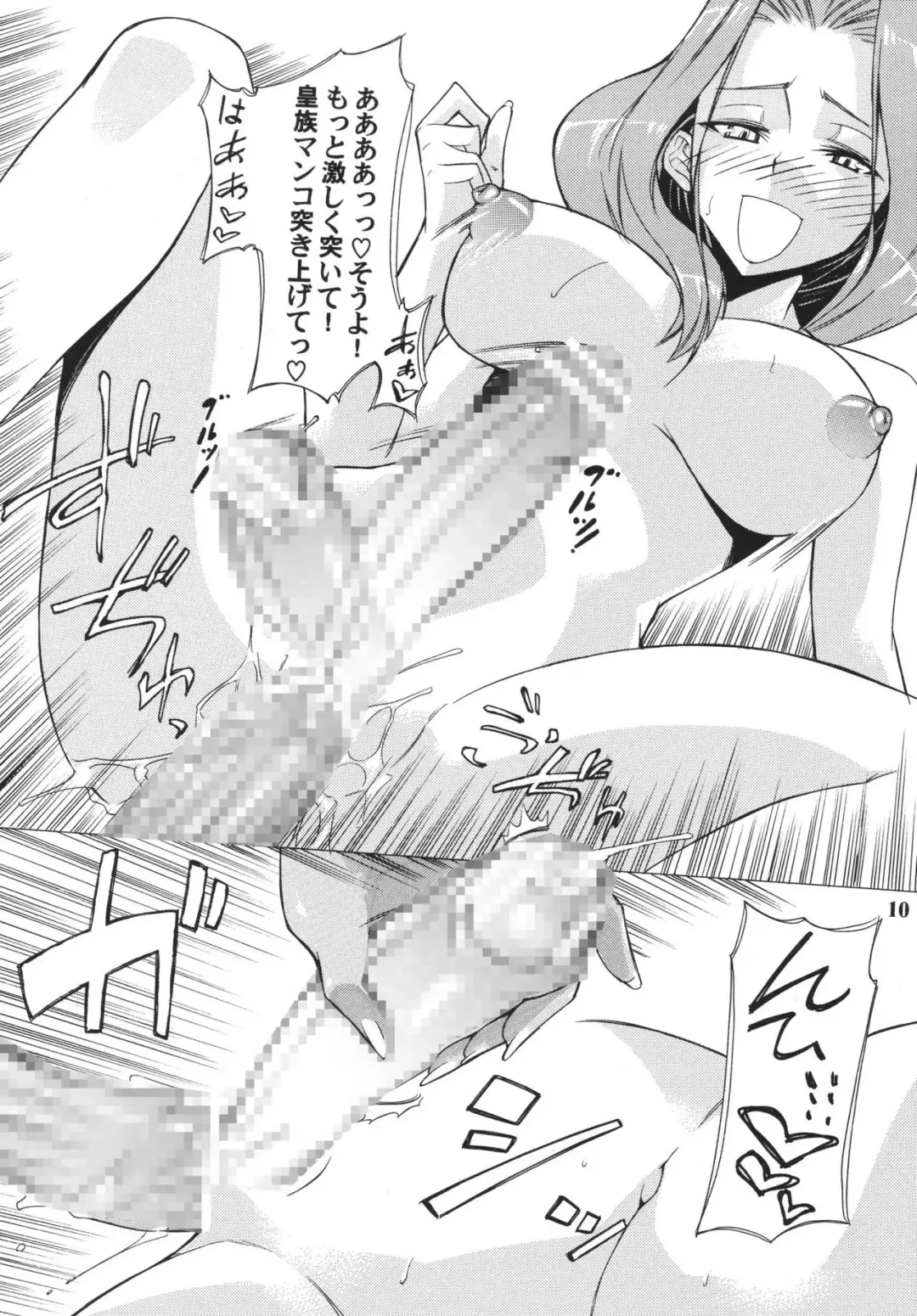 [Caw Equals Zoo] Nu...! Fhentai - Page 11