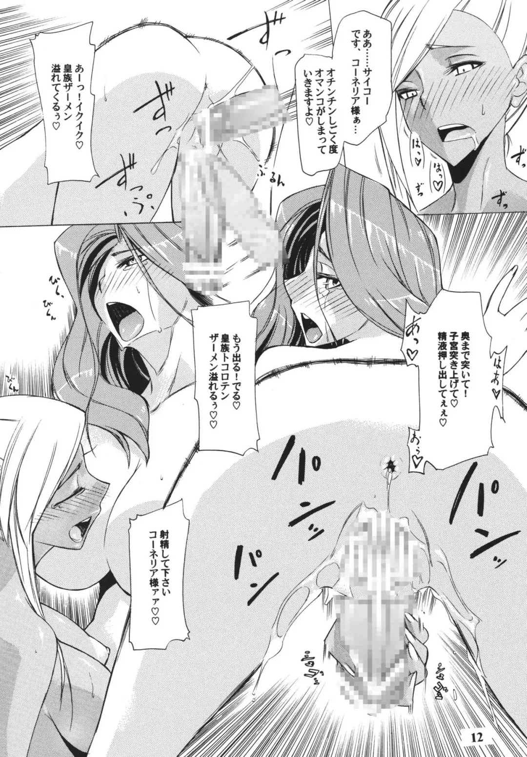 [Caw Equals Zoo] Nu...! Fhentai - Page 13