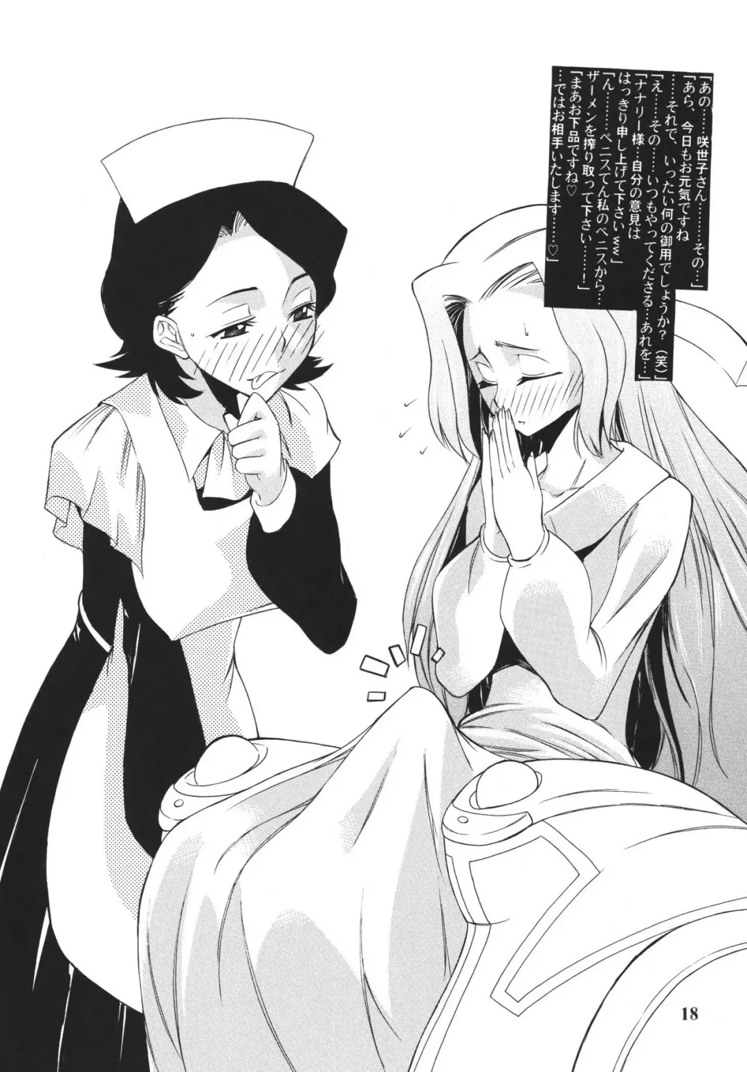 [Caw Equals Zoo] Nu...! Fhentai - Page 19