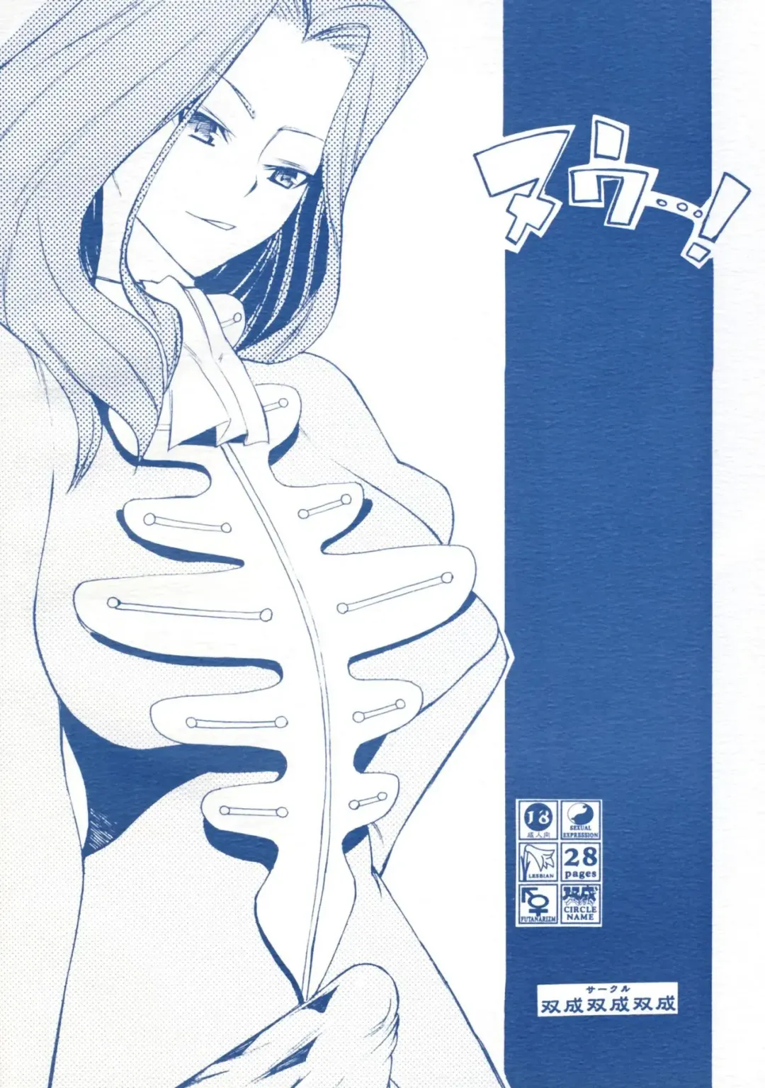 [Caw Equals Zoo] Nu...! Fhentai - Page 29