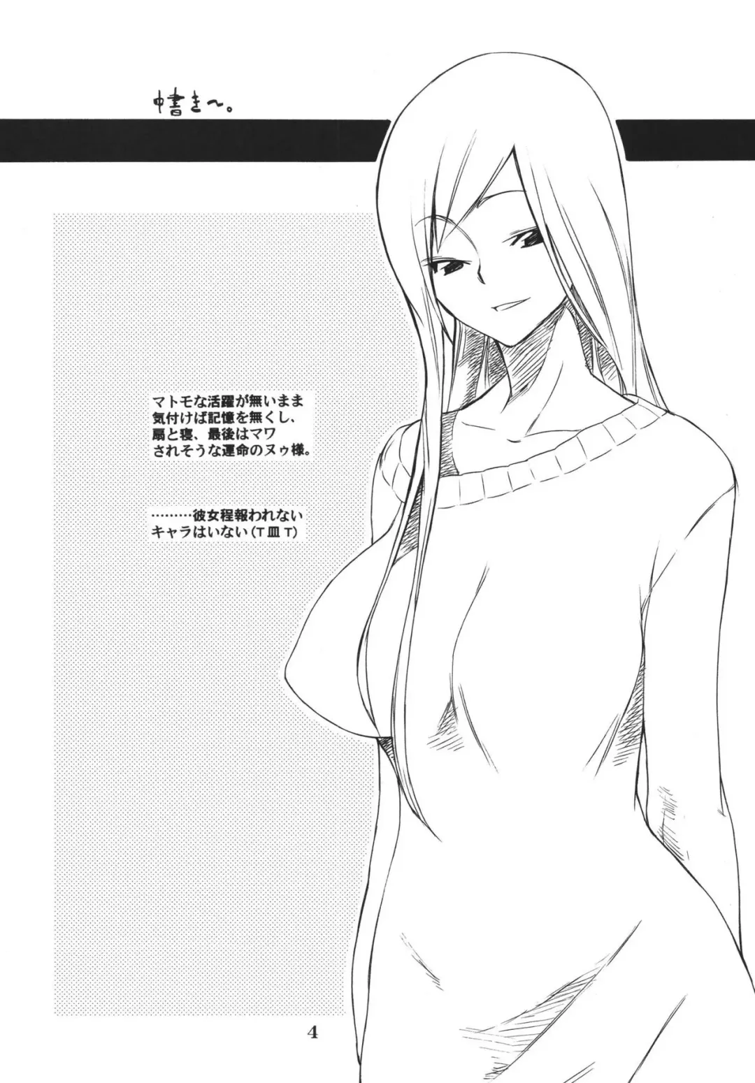 [Caw Equals Zoo] Nu...! Fhentai - Page 5