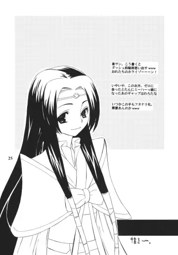 [Caw Equals Zoo] Nu...! Fhentai - Page 26