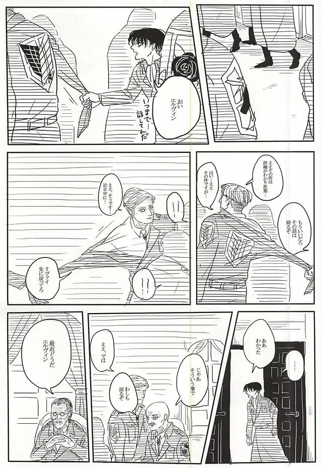 [Kamichi Gill] Eruri no Rivaeru Hon Fhentai - Page 2