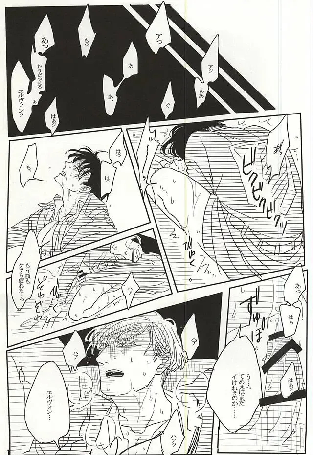 [Kamichi Gill] Eruri no Rivaeru Hon Fhentai - Page 6