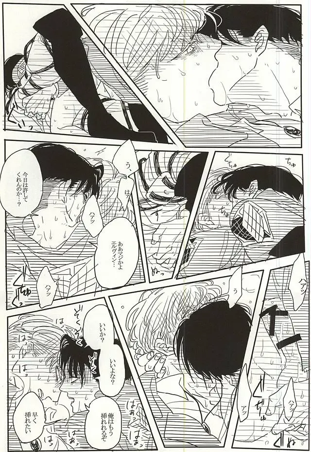 [Kamichi Gill] Eruri no Rivaeru Hon Fhentai - Page 8