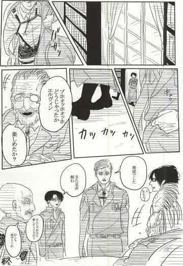 [Kamichi Gill] Eruri no Rivaeru Hon Fhentai - Page 16