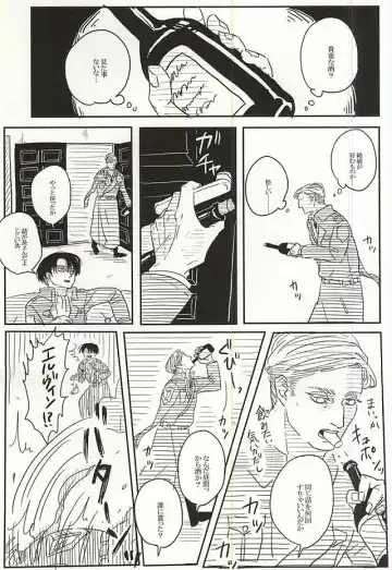 [Kamichi Gill] Eruri no Rivaeru Hon Fhentai - Page 4