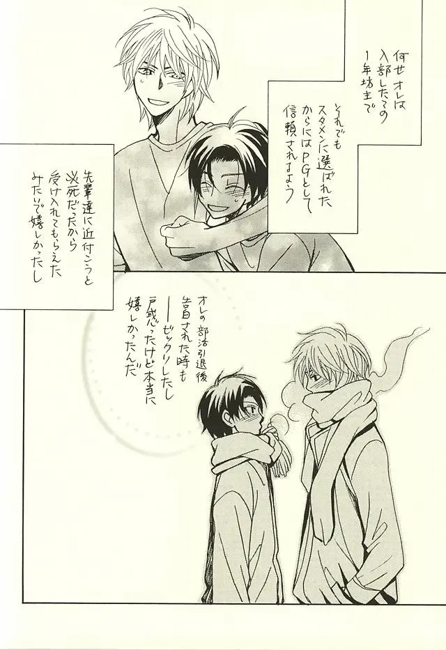 [Hashiba Noriko] Ore to Senpai to Aibou no Hanashi Fhentai - Page 3