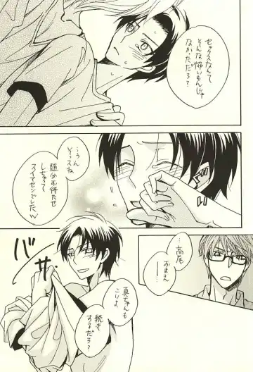 [Hashiba Noriko] Ore to Senpai to Aibou no Hanashi Fhentai - Page 16