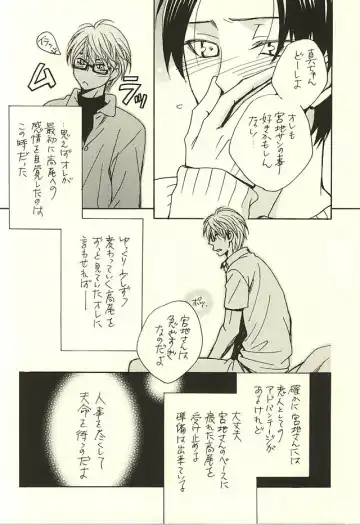 [Hashiba Noriko] Ore to Senpai to Aibou no Hanashi Fhentai - Page 25