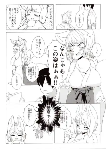 [Silinder] Kotoko-sama to no Seikatsu Fhentai - Page 3