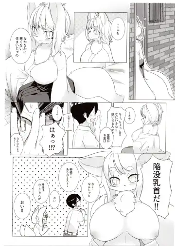 [Silinder] Kotoko-sama to no Seikatsu Fhentai - Page 4