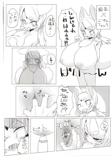 [Silinder] Kotoko-sama to no Seikatsu Fhentai - Page 7