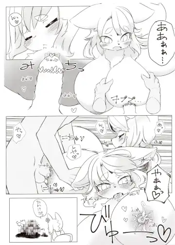 [Silinder] Kotoko-sama to no Seikatsu Fhentai - Page 8